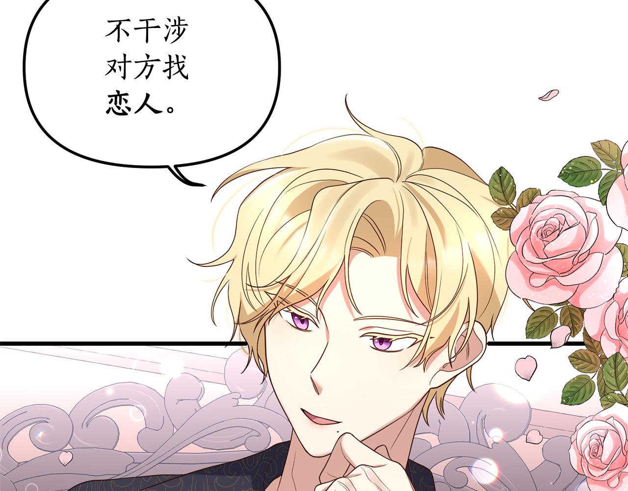 第3话 契约订婚244
