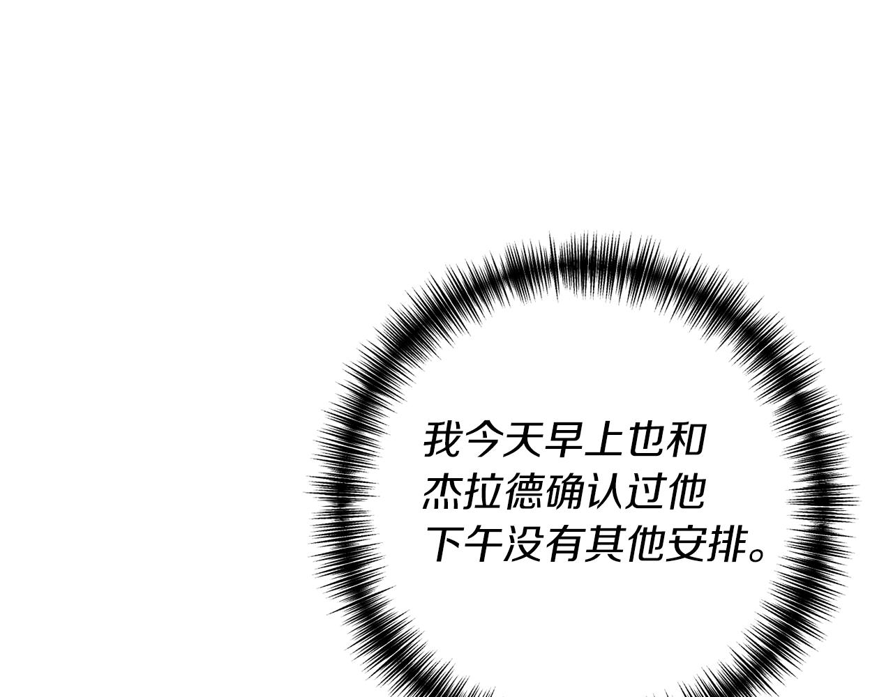 第10话 竟然失约！90