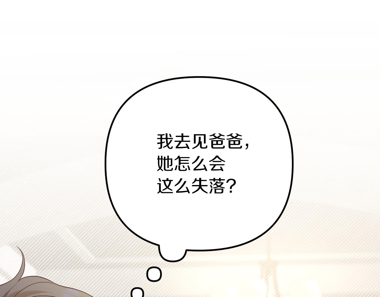第15话 突生隔阂85