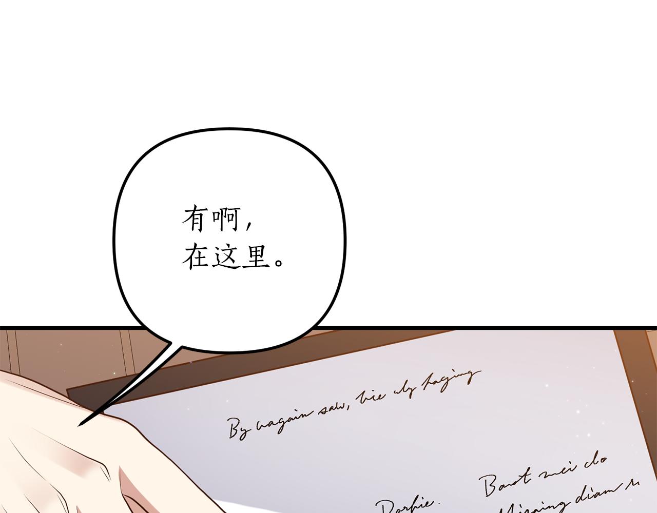 第14话 搞钱真香98