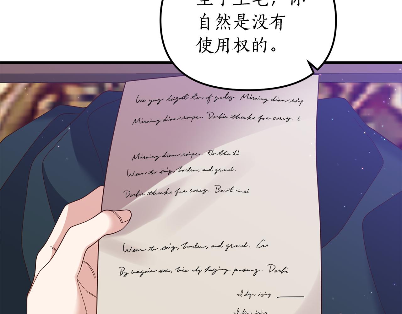 第3话 契约订婚233