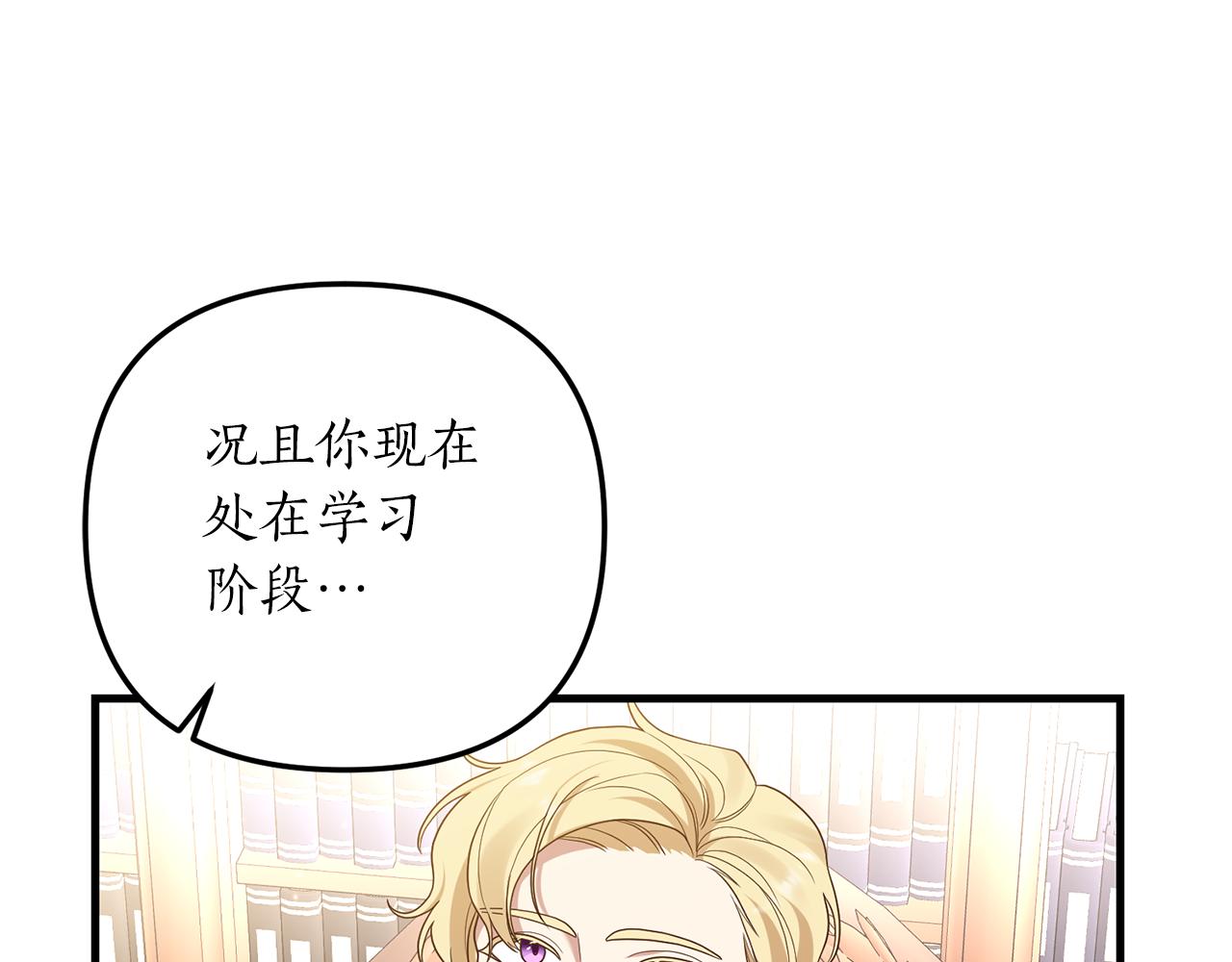 第7话 捉摸不透的她141