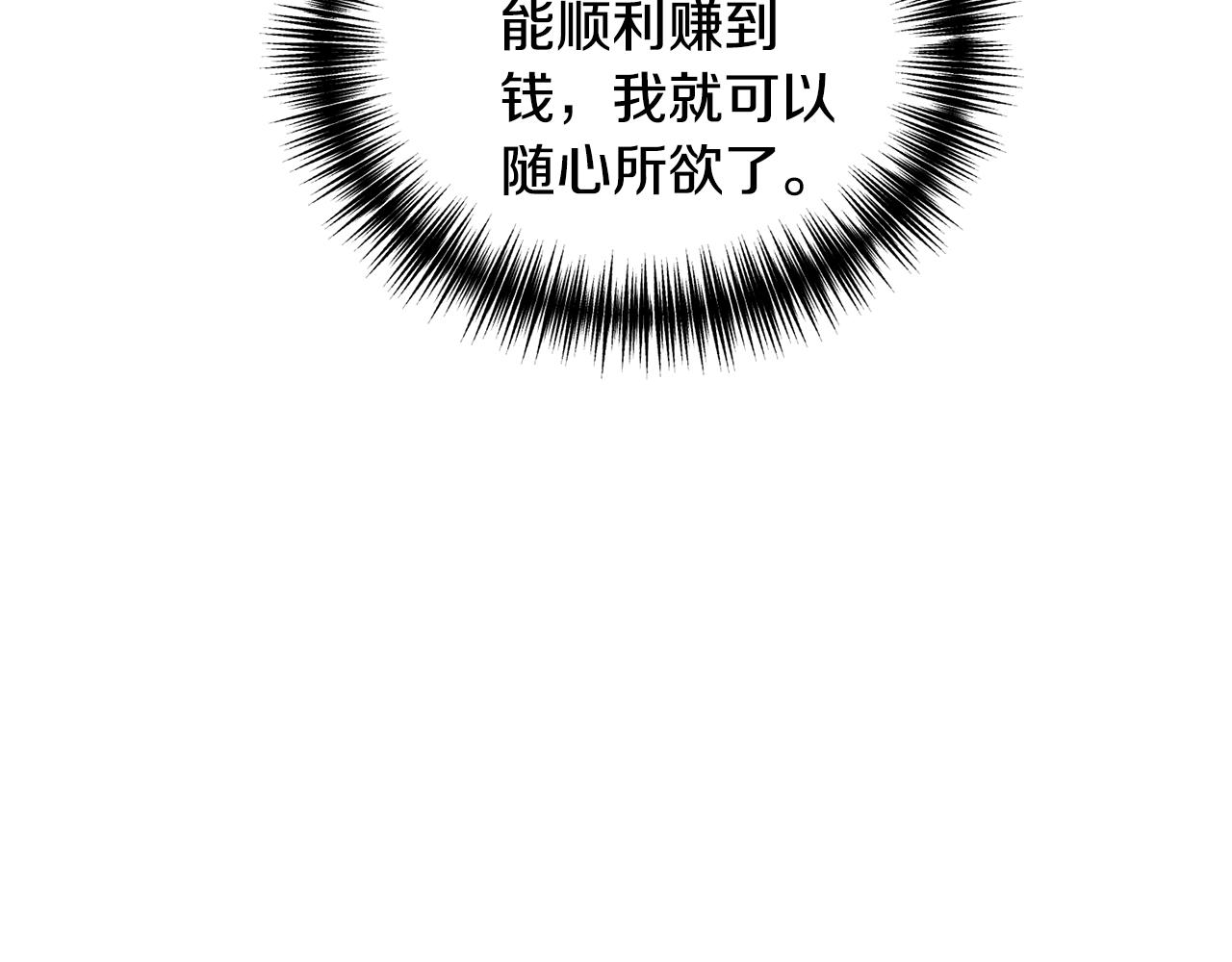 第3话 契约订婚155