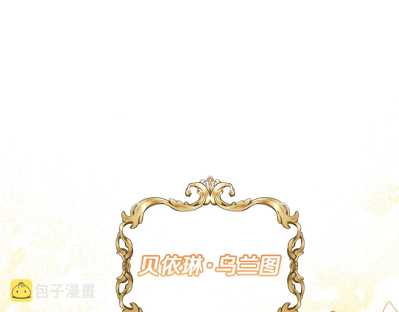 第1话 我重生了？8