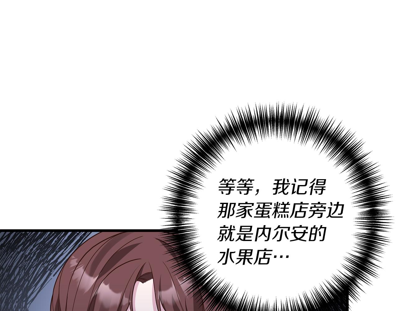 第15话 突生隔阂70