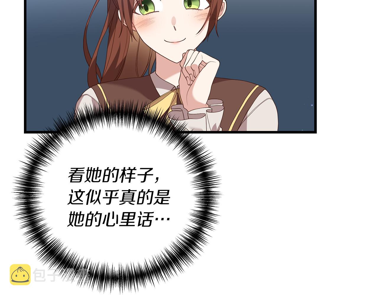第6话 第一堂课！81