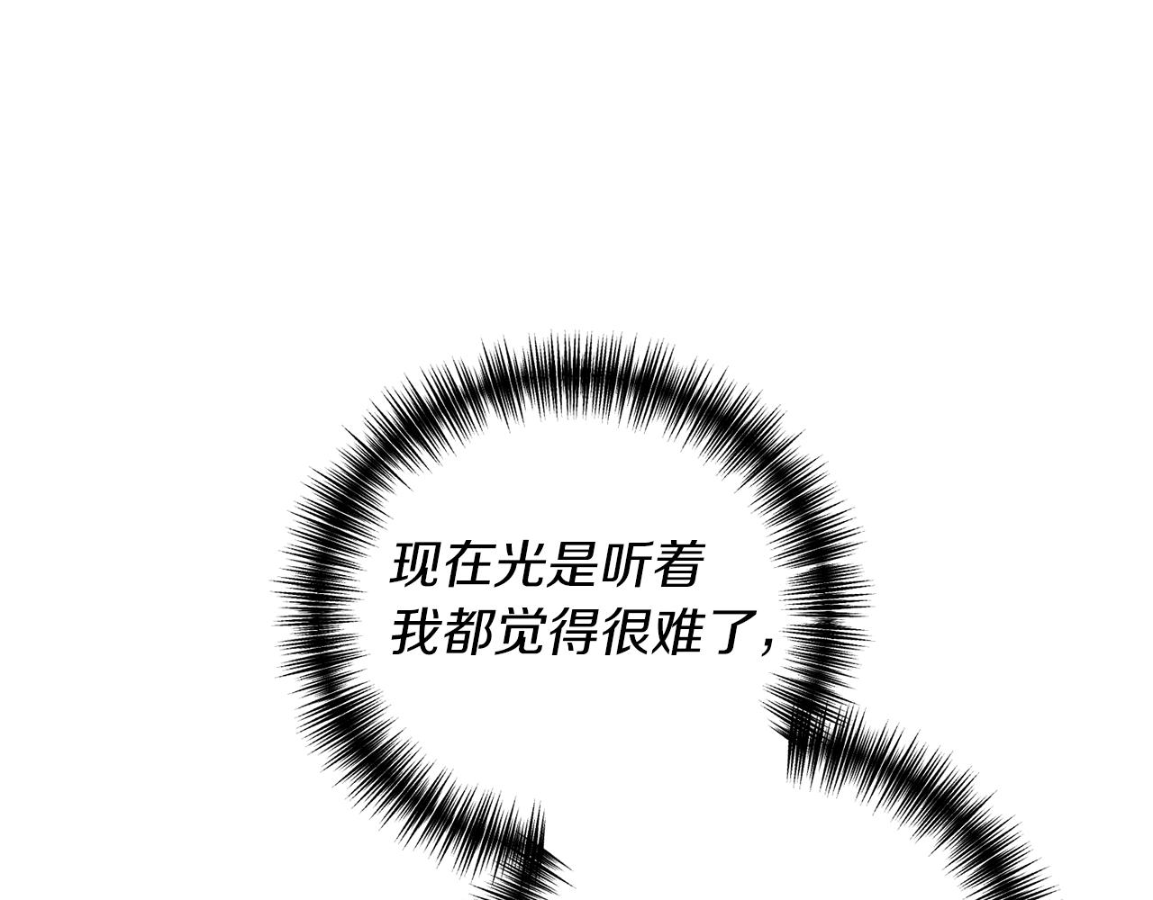 第7话 捉摸不透的她24