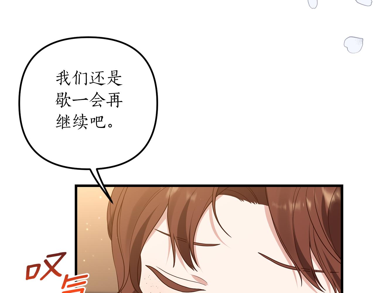 第7话 捉摸不透的她127