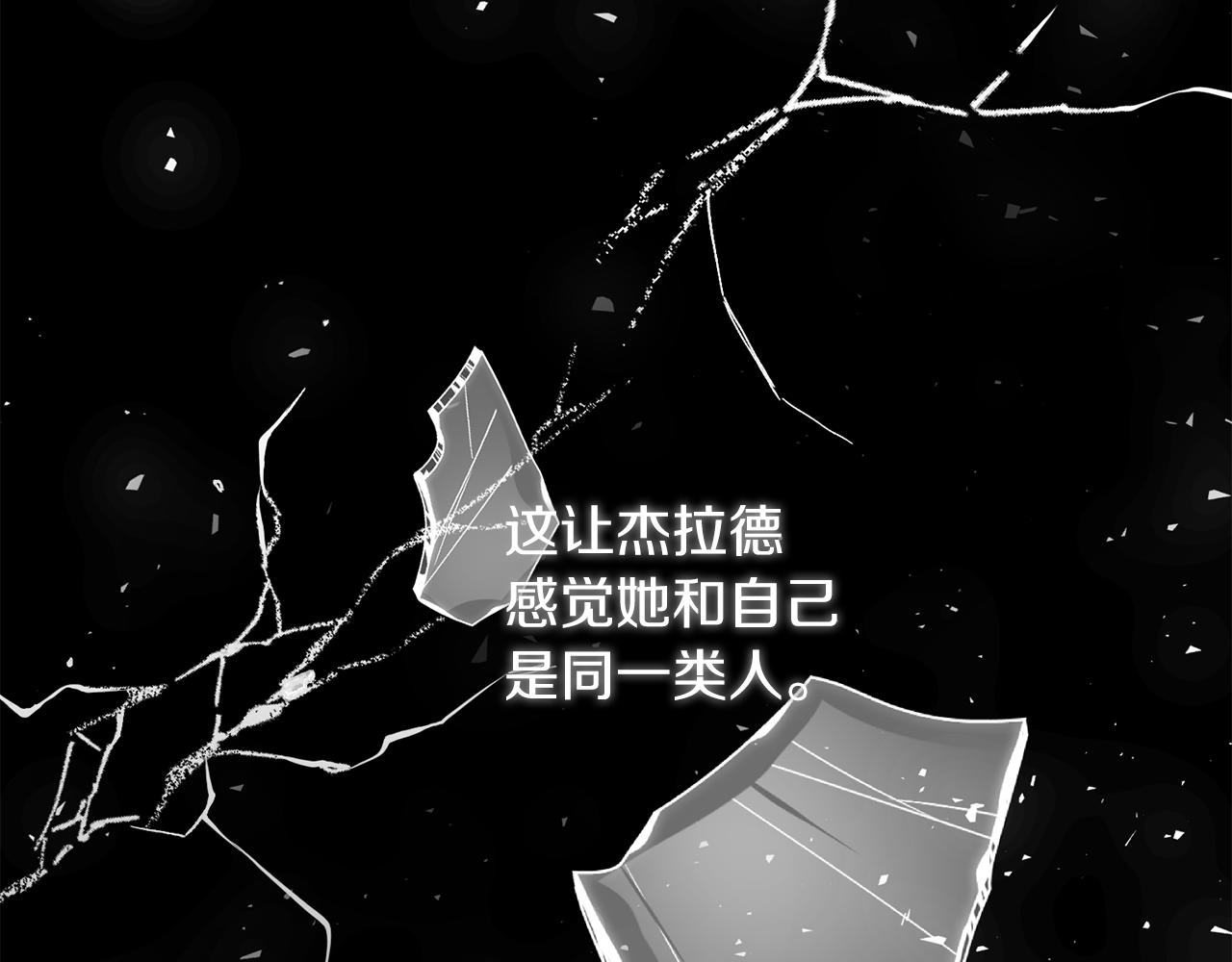 第15话 突生隔阂106