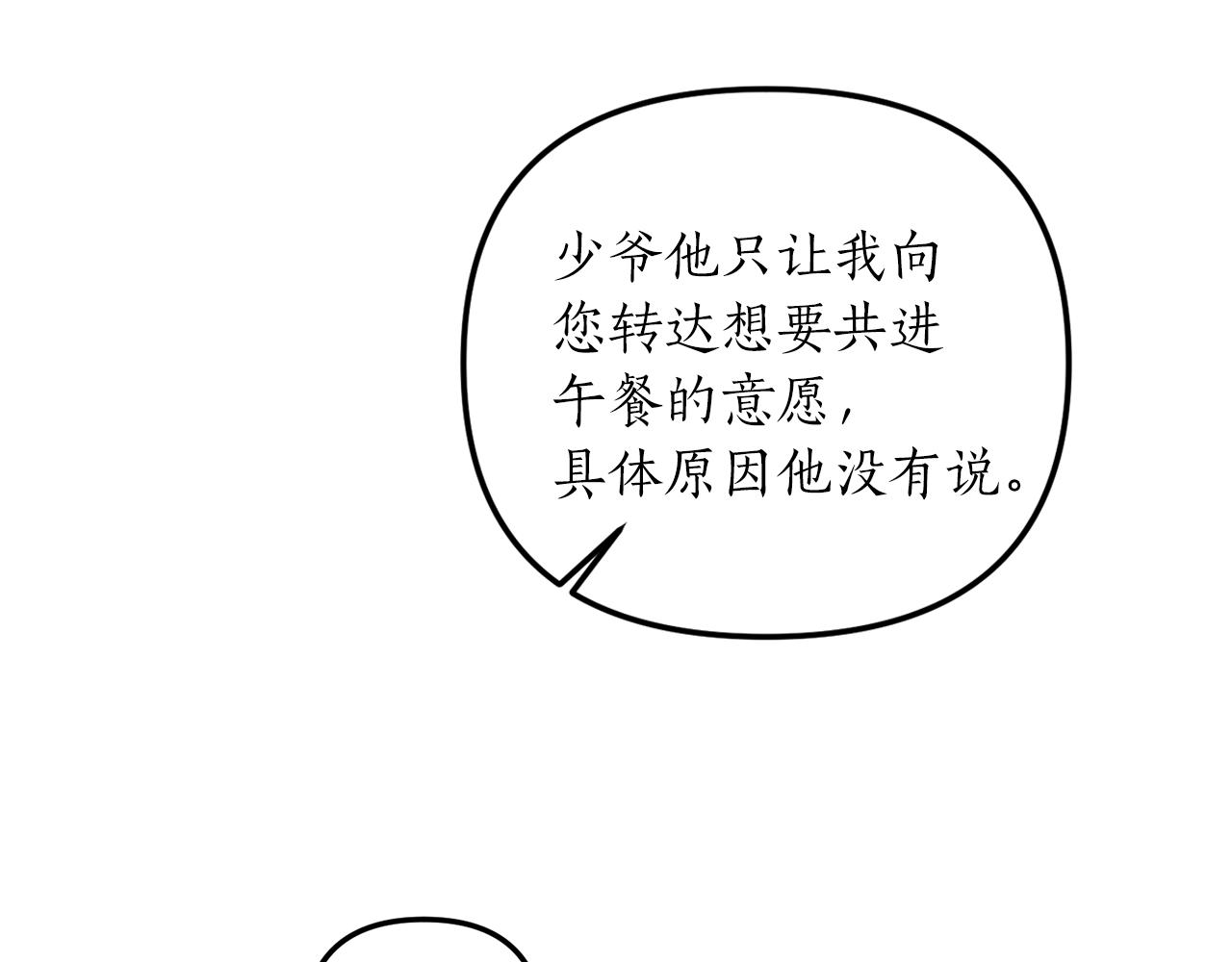 第9话 兄弟交锋13