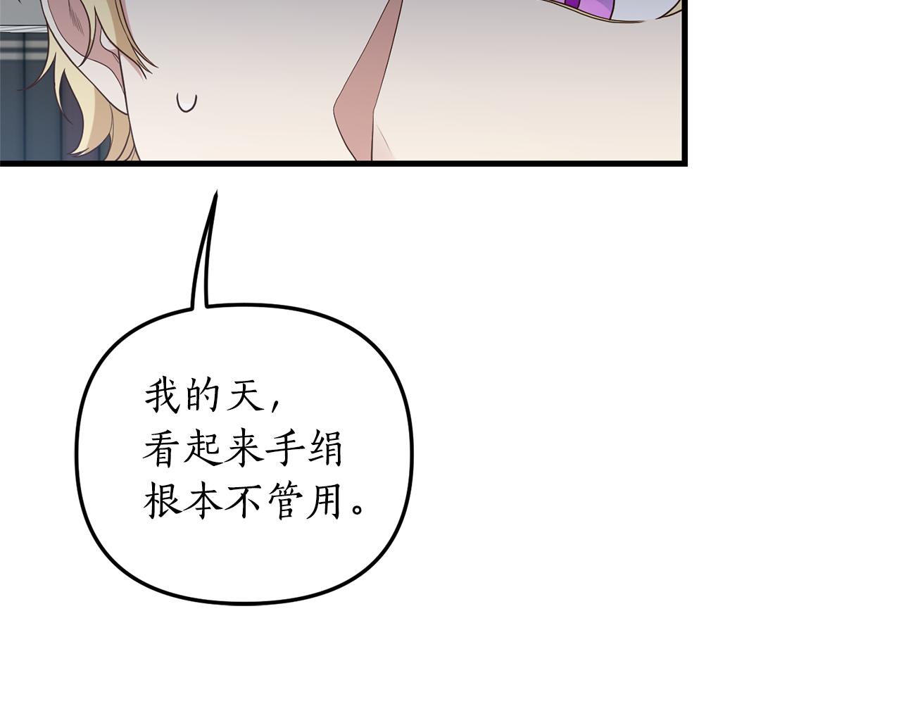 第5话 未婚夫的照顾44