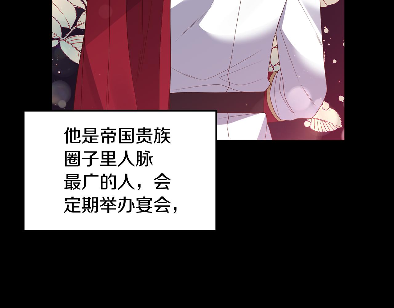 第2话 初见小说男主42
