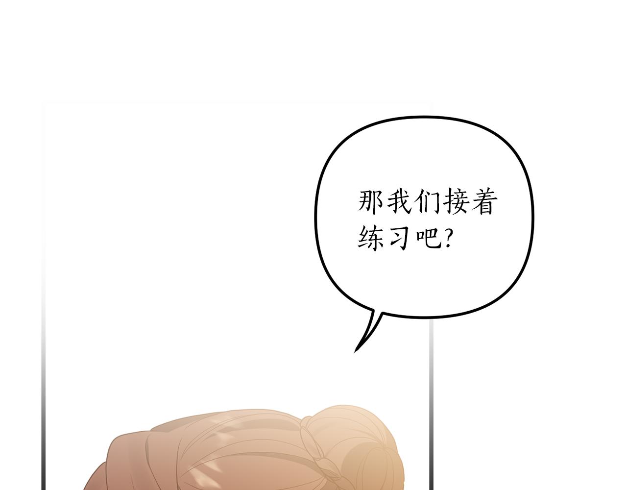 第7话 捉摸不透的她154