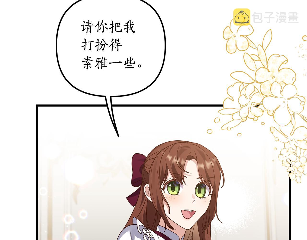 第12话 公公的肯定28