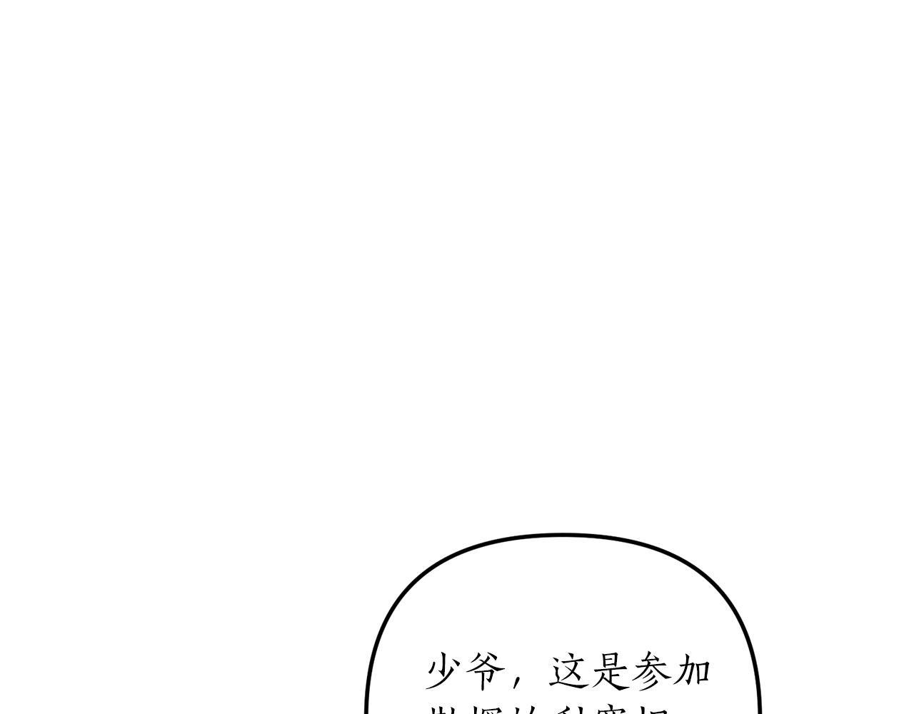 第13话 勘探宝藏54