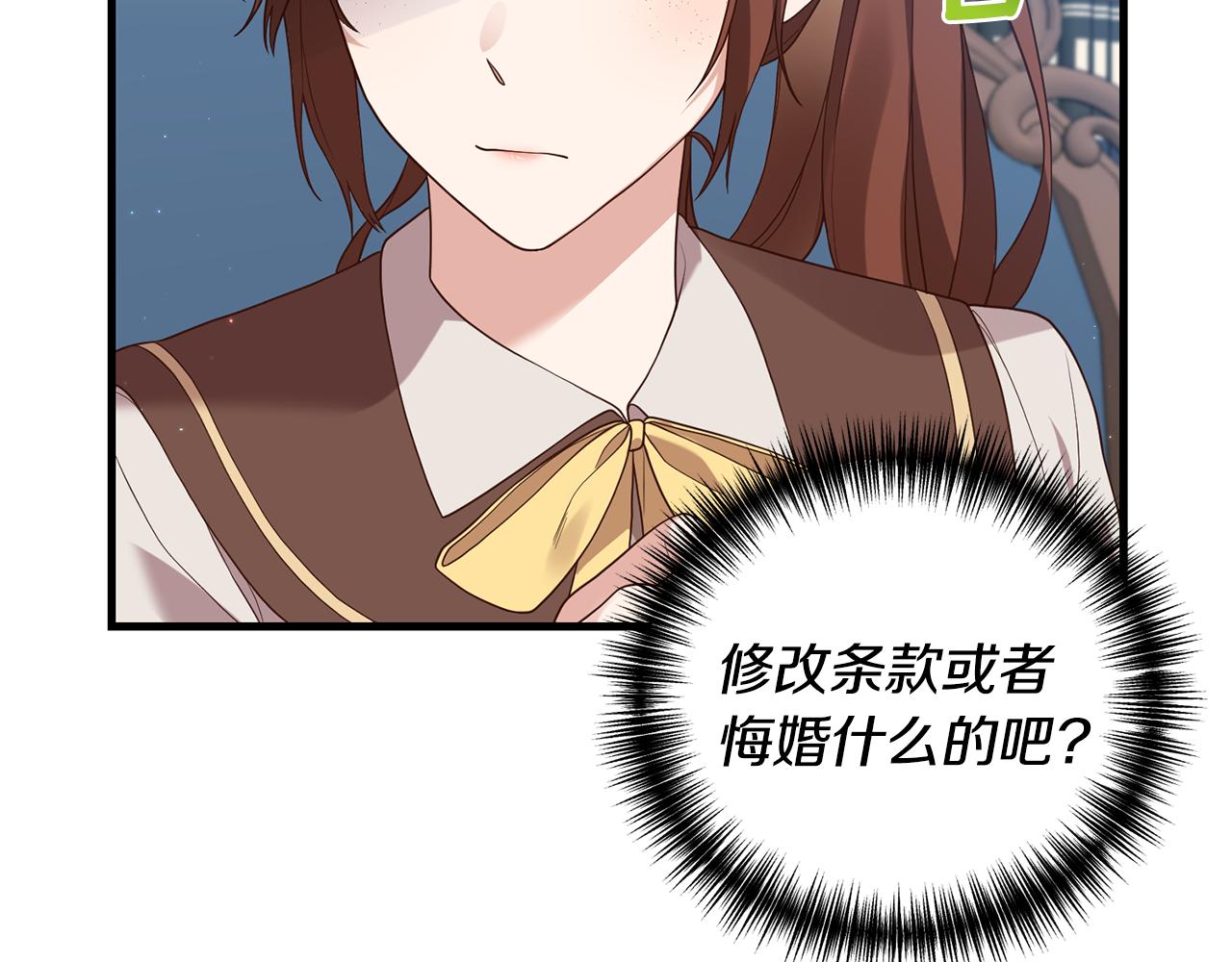 第5话 未婚夫的照顾160