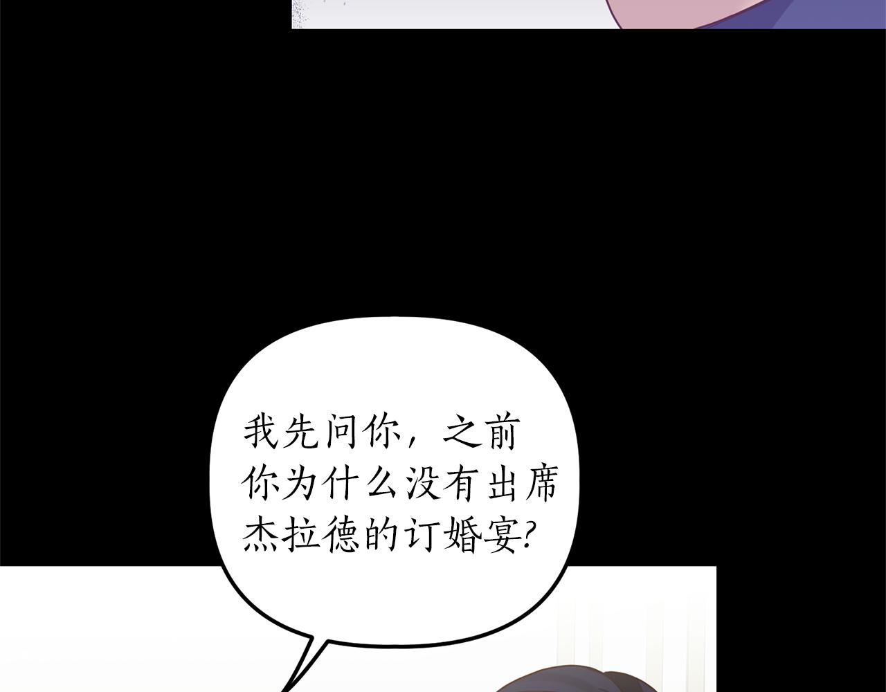 第17话 挑拨离间7