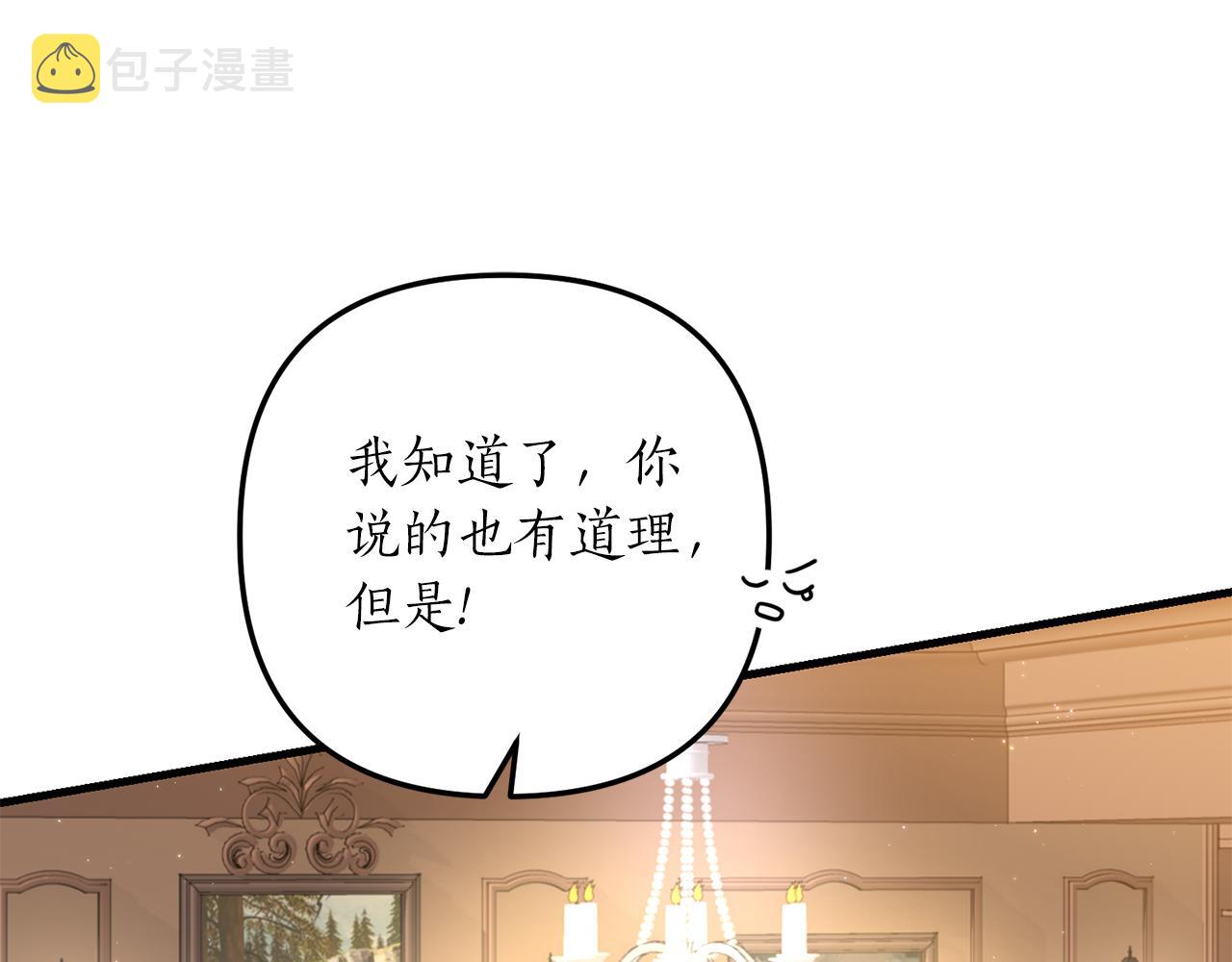 第14话 搞钱真香112