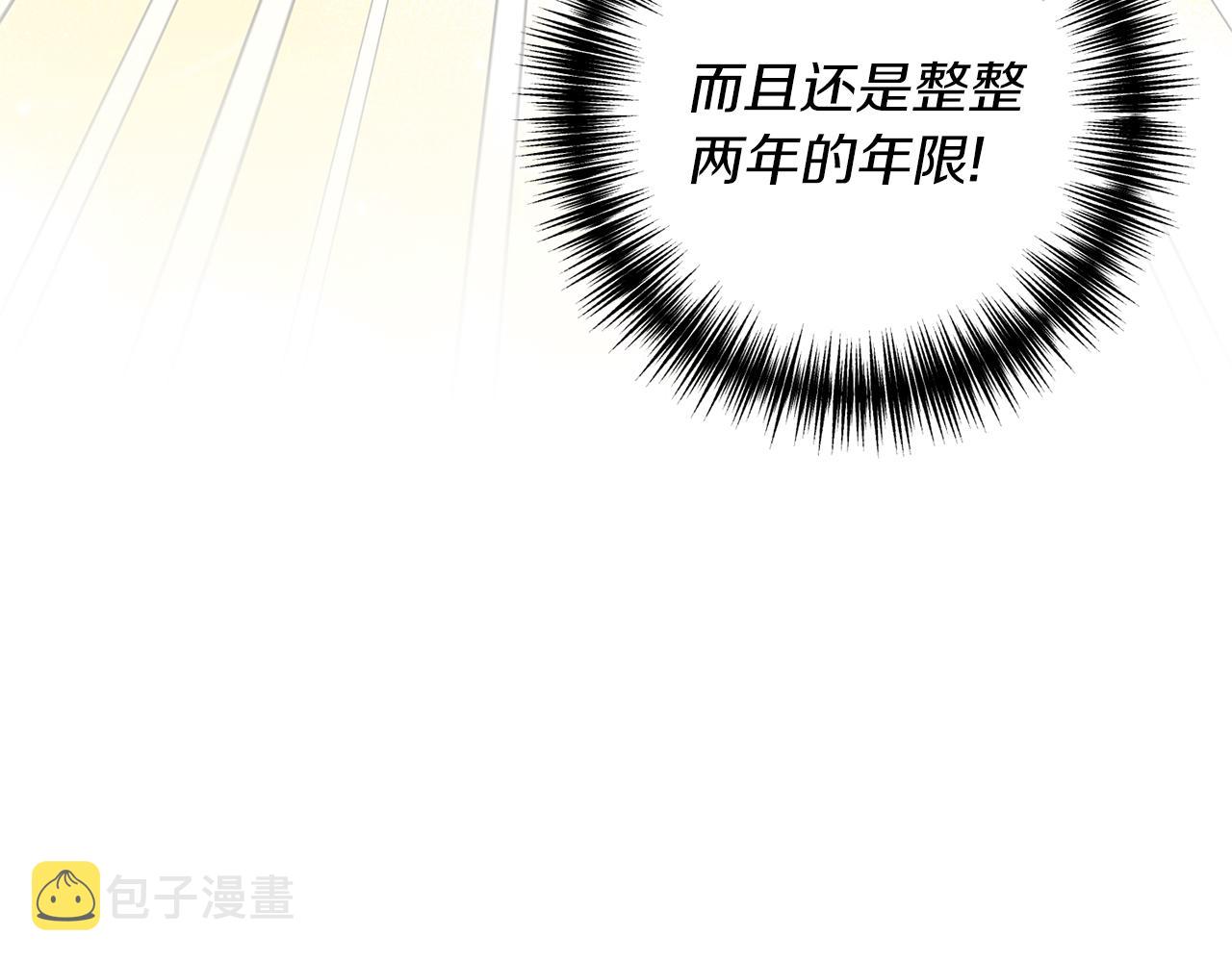 第14话 搞钱真香69