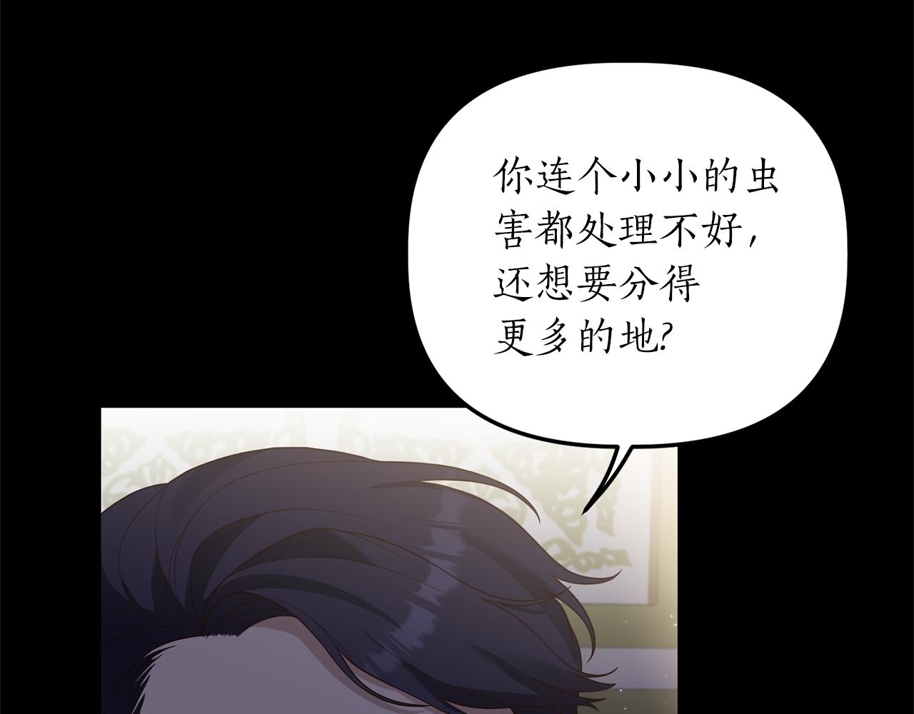 第17话 挑拨离间33