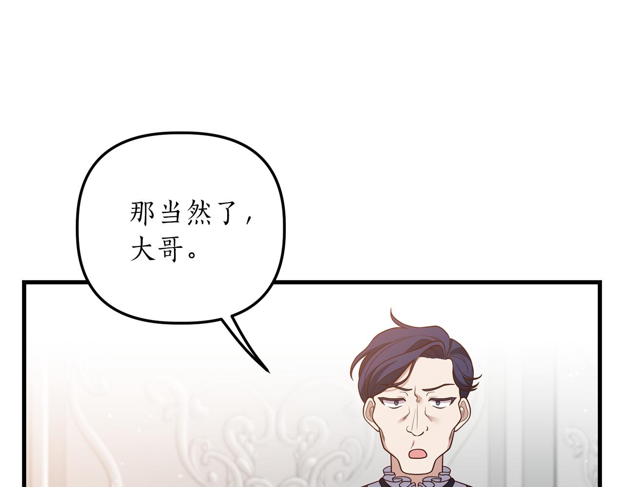 第17话 挑拨离间85