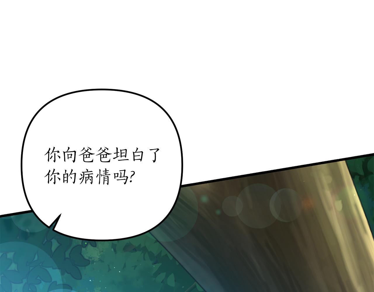 第13话 勘探宝藏96