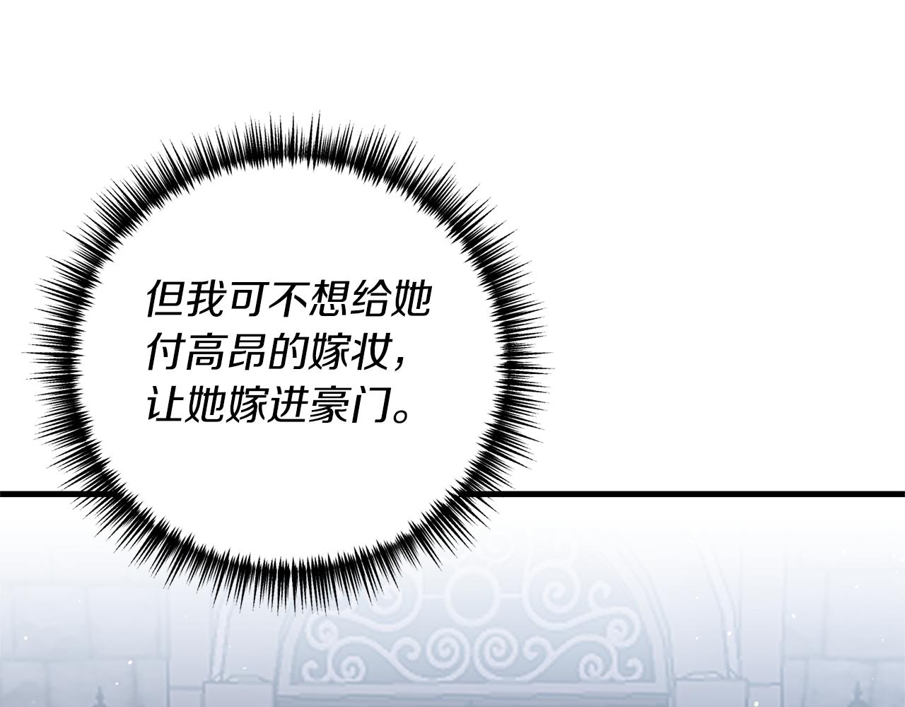 第19话 渣爹找上门190