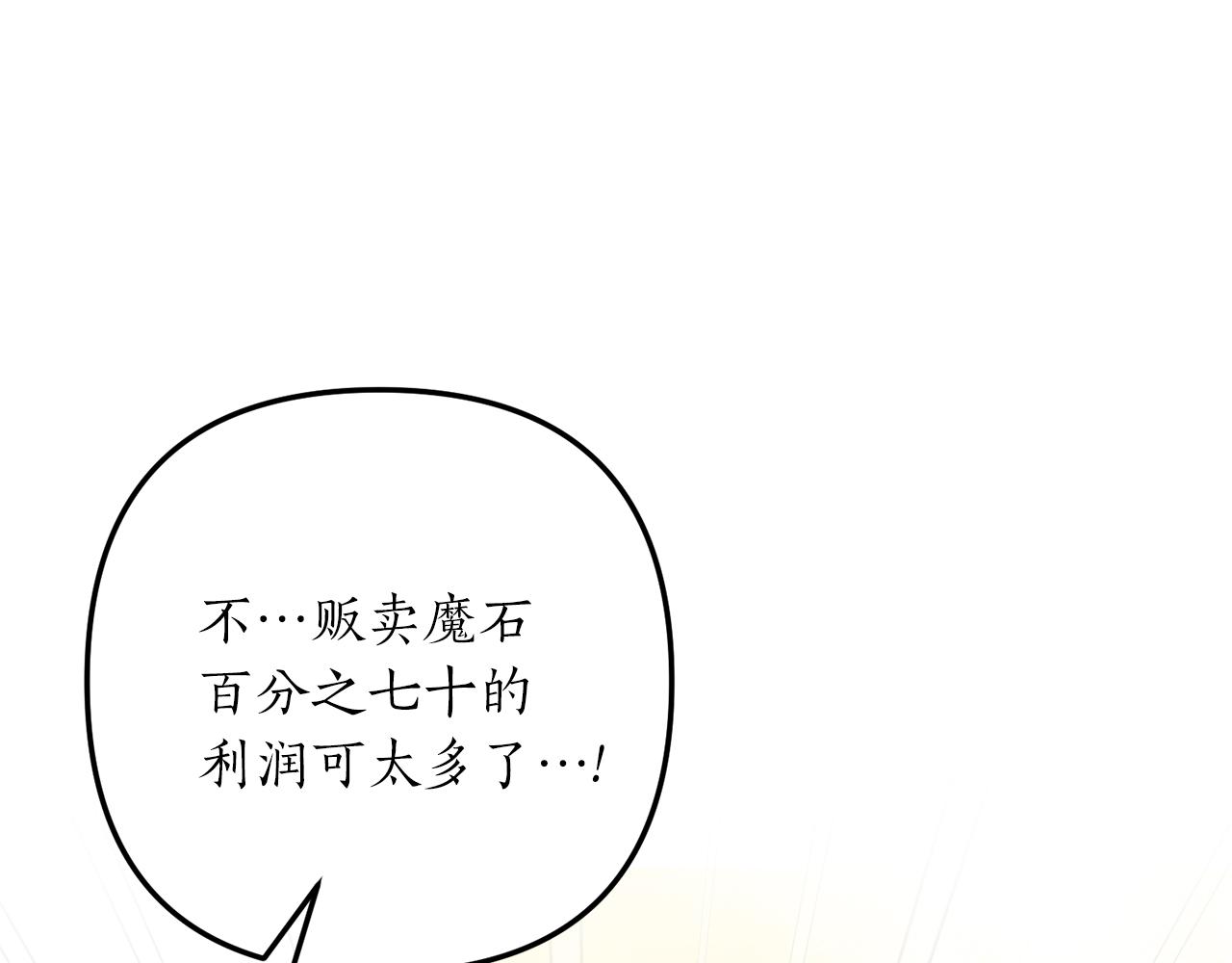 第14话 搞钱真香66