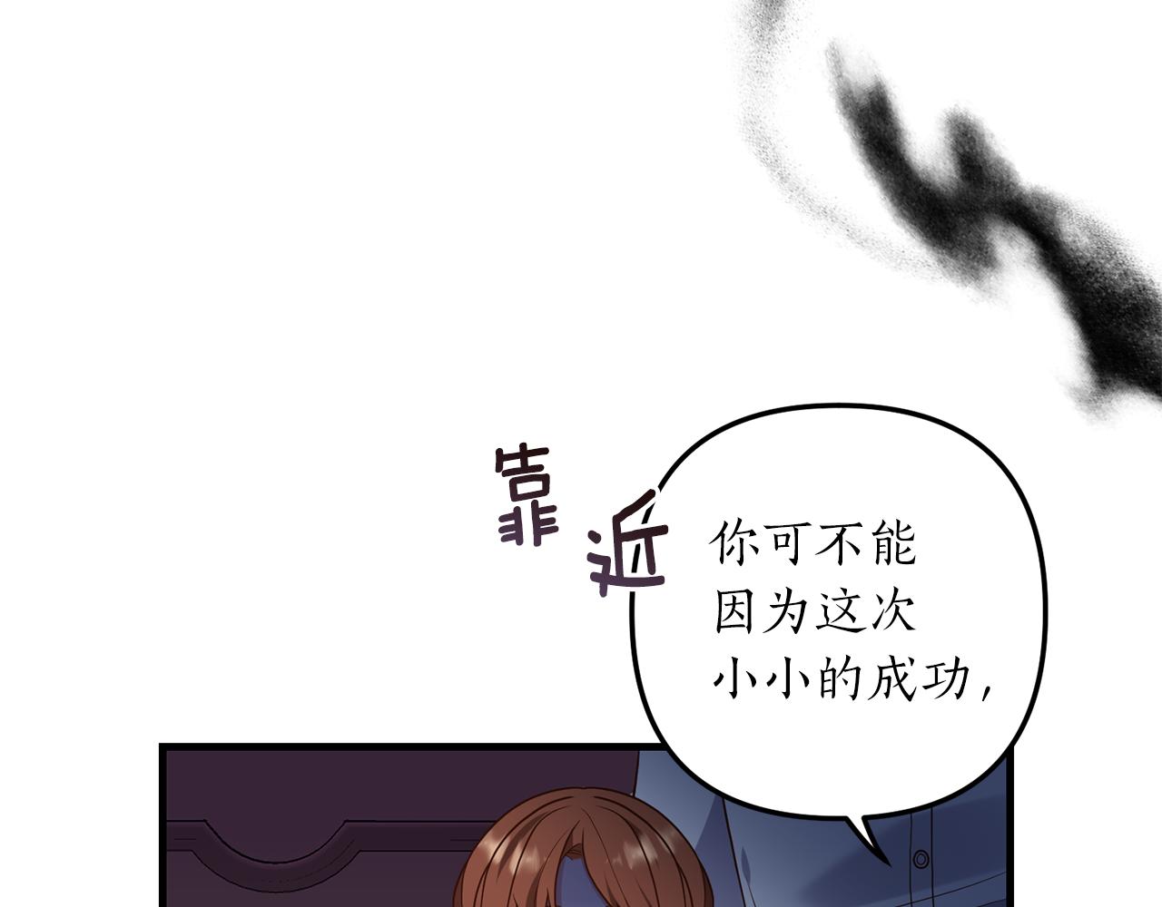 第14话 搞钱真香109