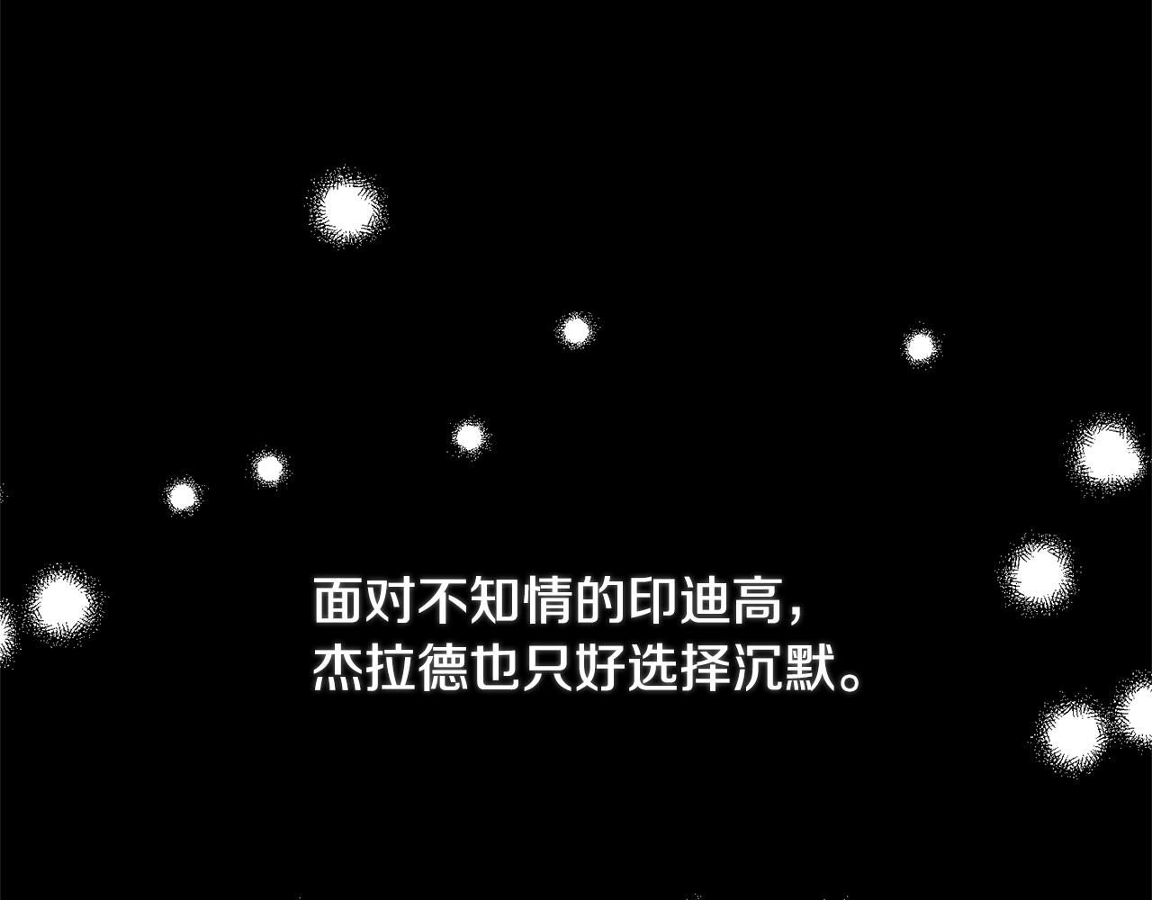 第5话 未婚夫的照顾202