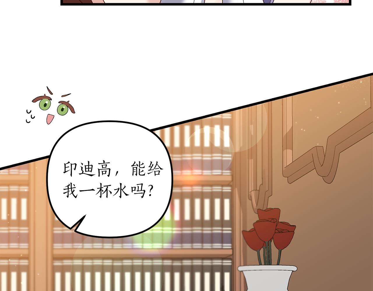 第8话 互相试探33