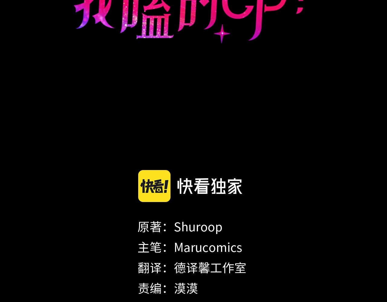 第5话 未婚夫的照顾2