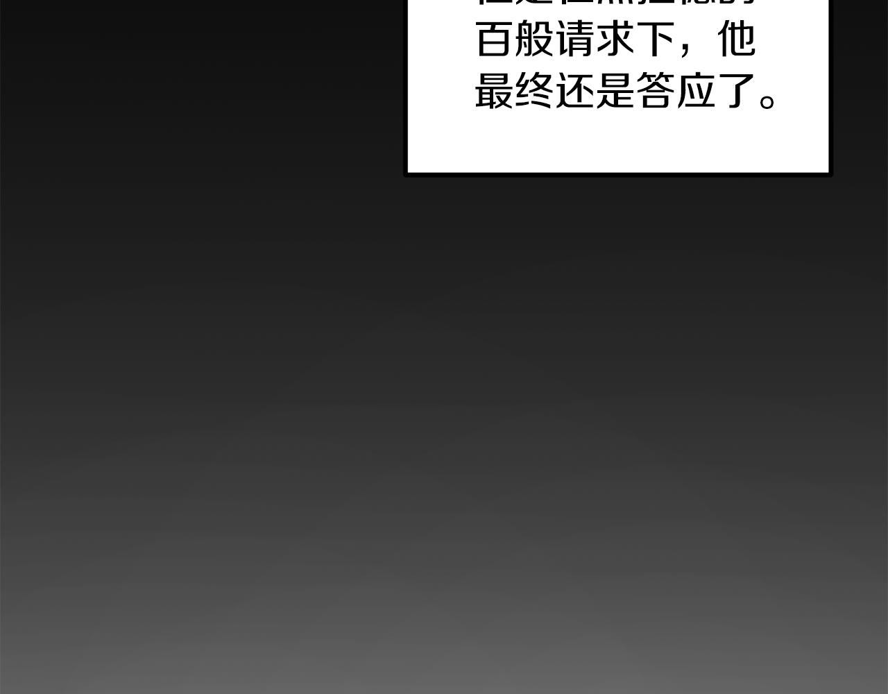 第8话 互相试探134