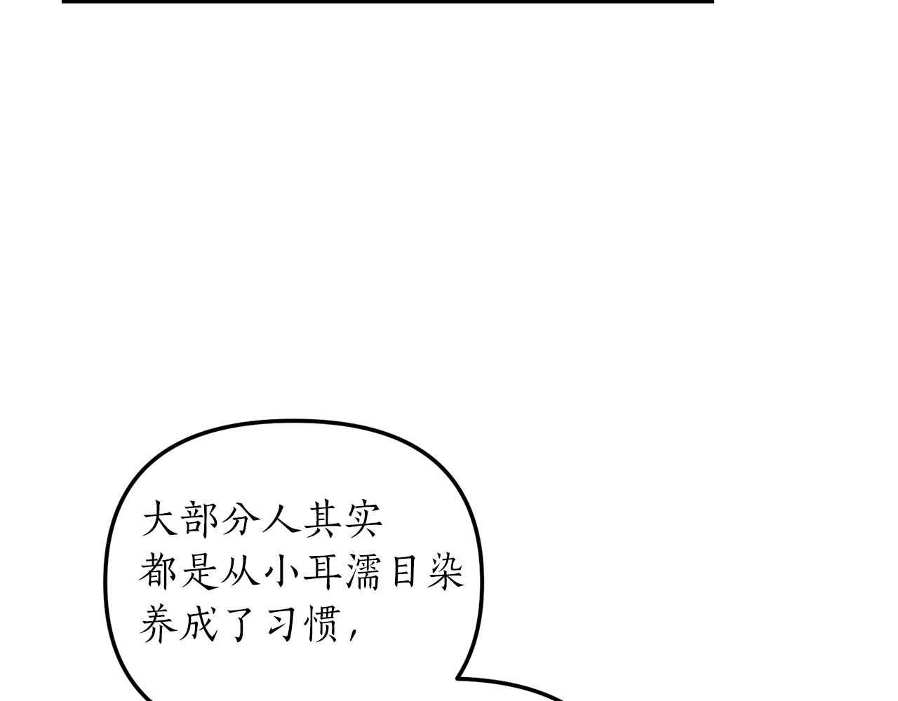 第7话 捉摸不透的她26