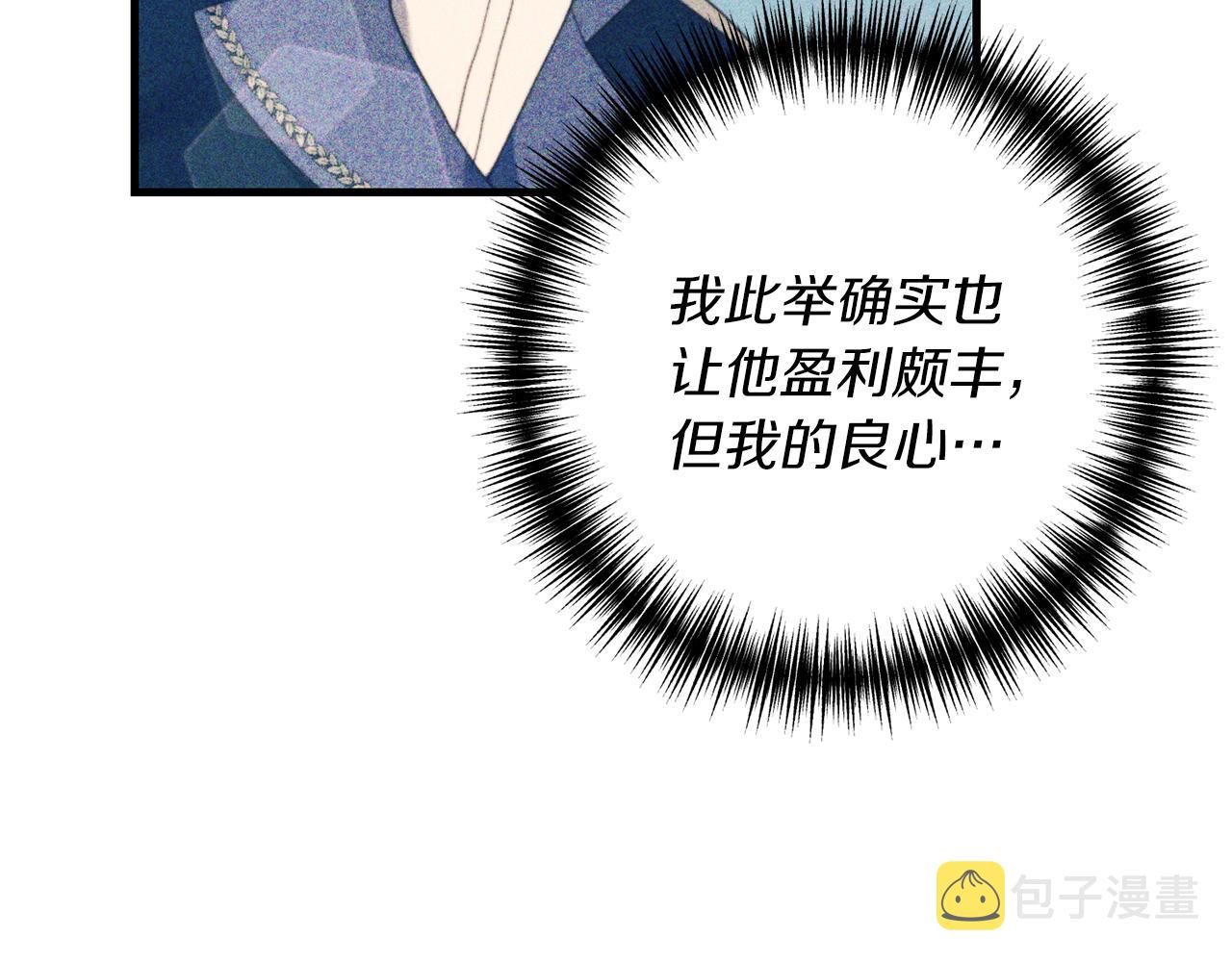 第14话 搞钱真香74