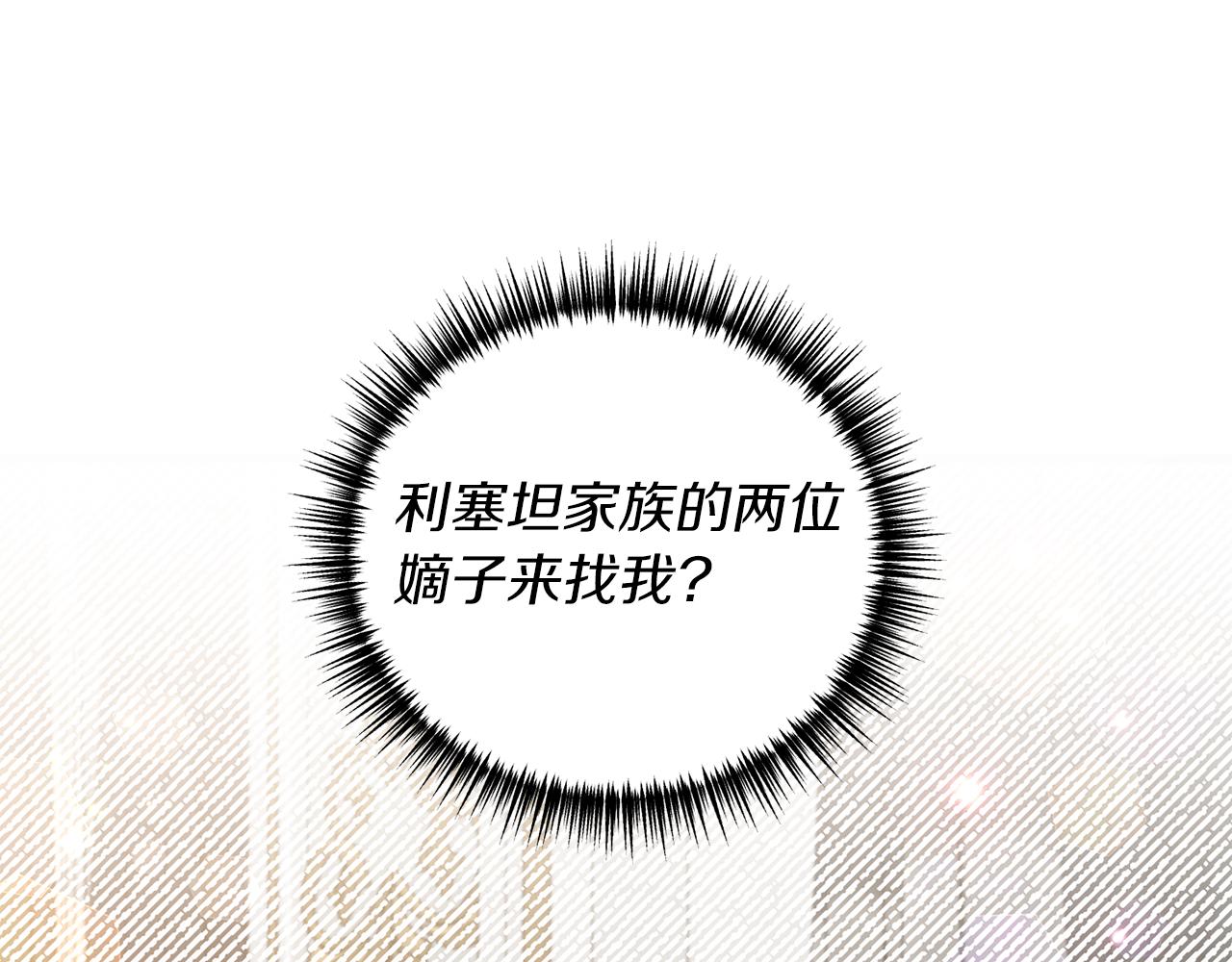 第17话 挑拨离间123