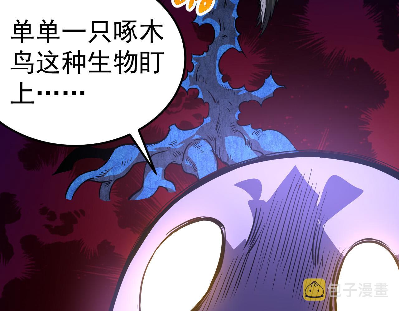 第1话 重生成树！75