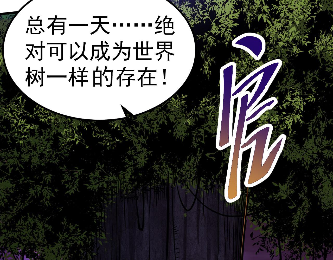第1话 重生成树！157