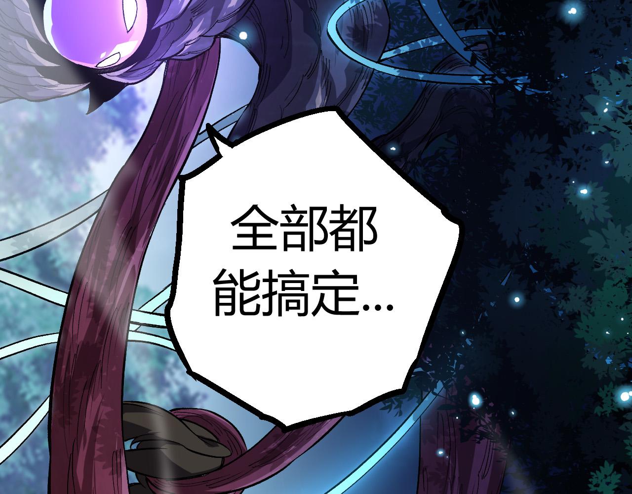 第7话 被人类发现？！79