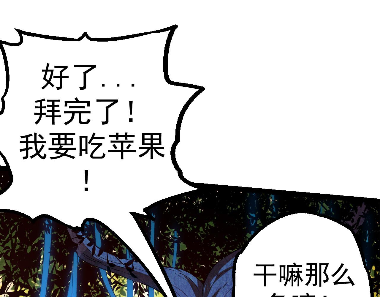 第3话 红狐出现135