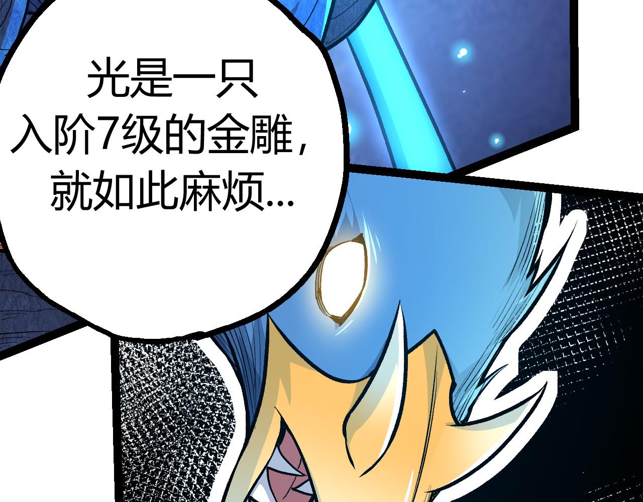 第4话 金色巨雕！115
