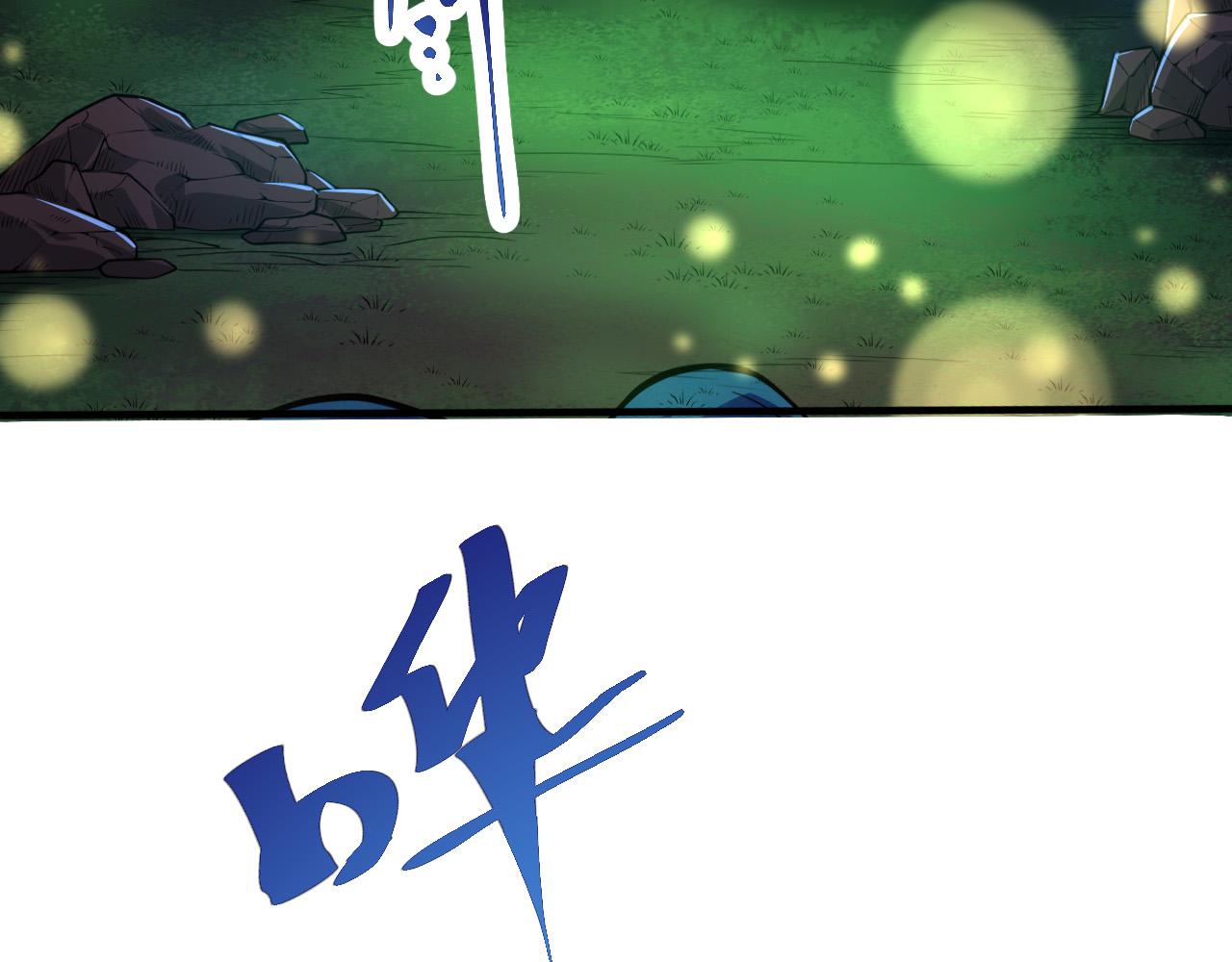 第1话 重生成树！18