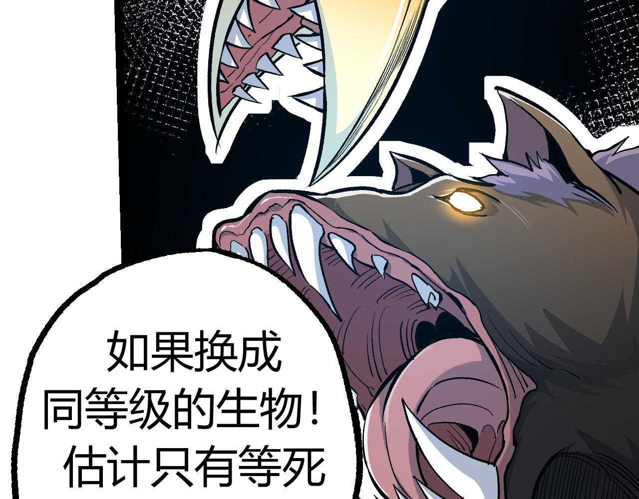 第4话 金色巨雕！116
