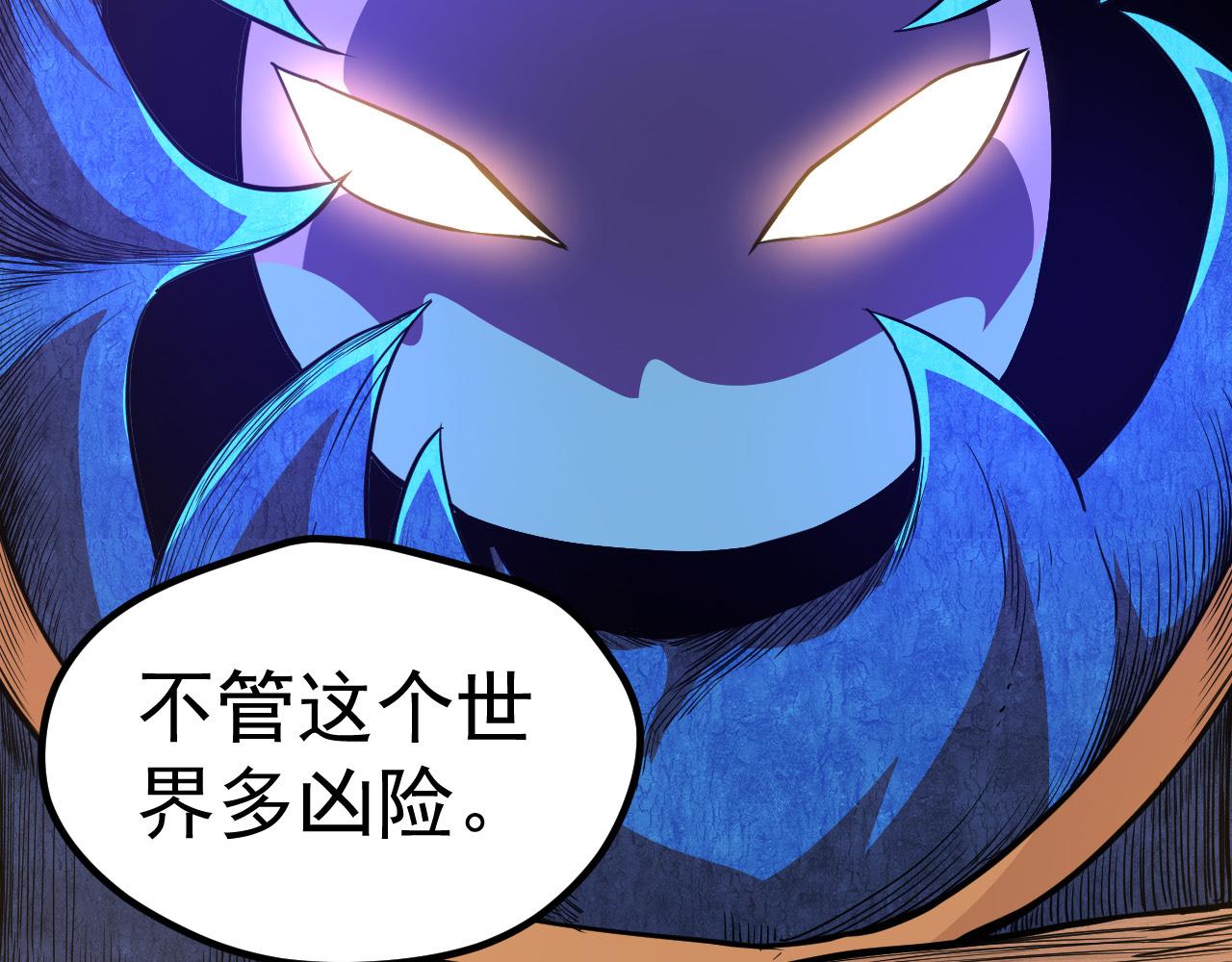 第2话 危机四伏的异世界26