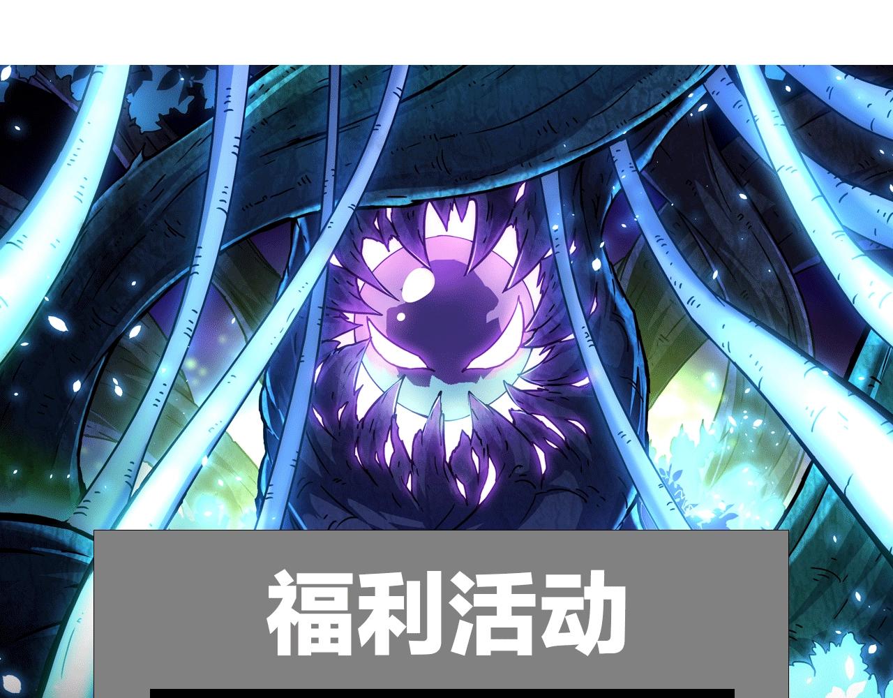 第6话 异变兽潮206