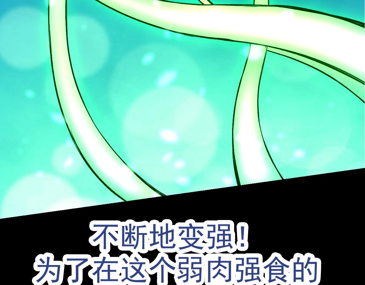 第6话 异变兽潮17