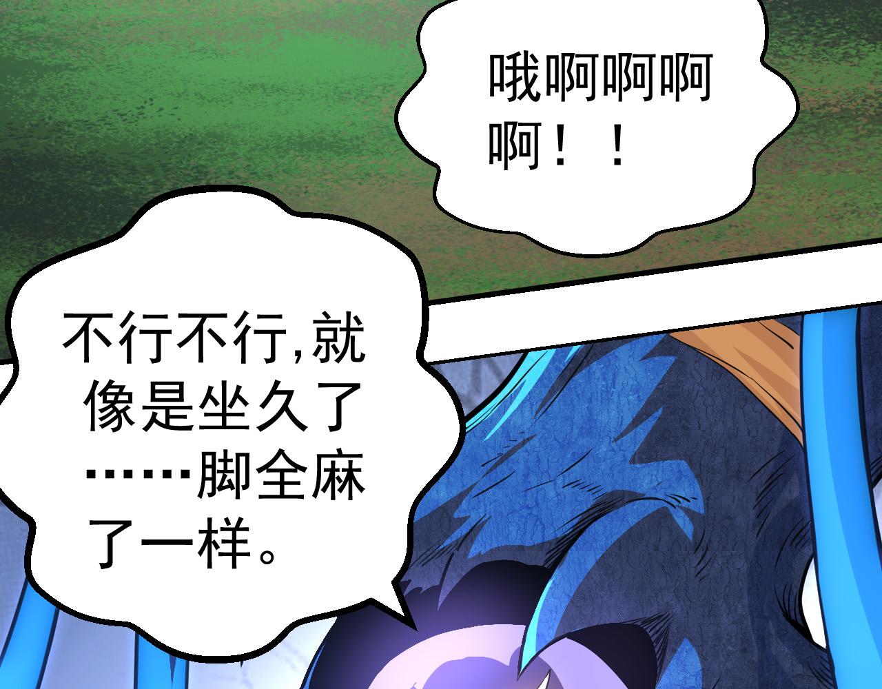 第1话 重生成树！70