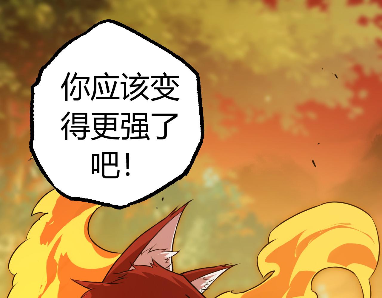 第6话 异变兽潮78