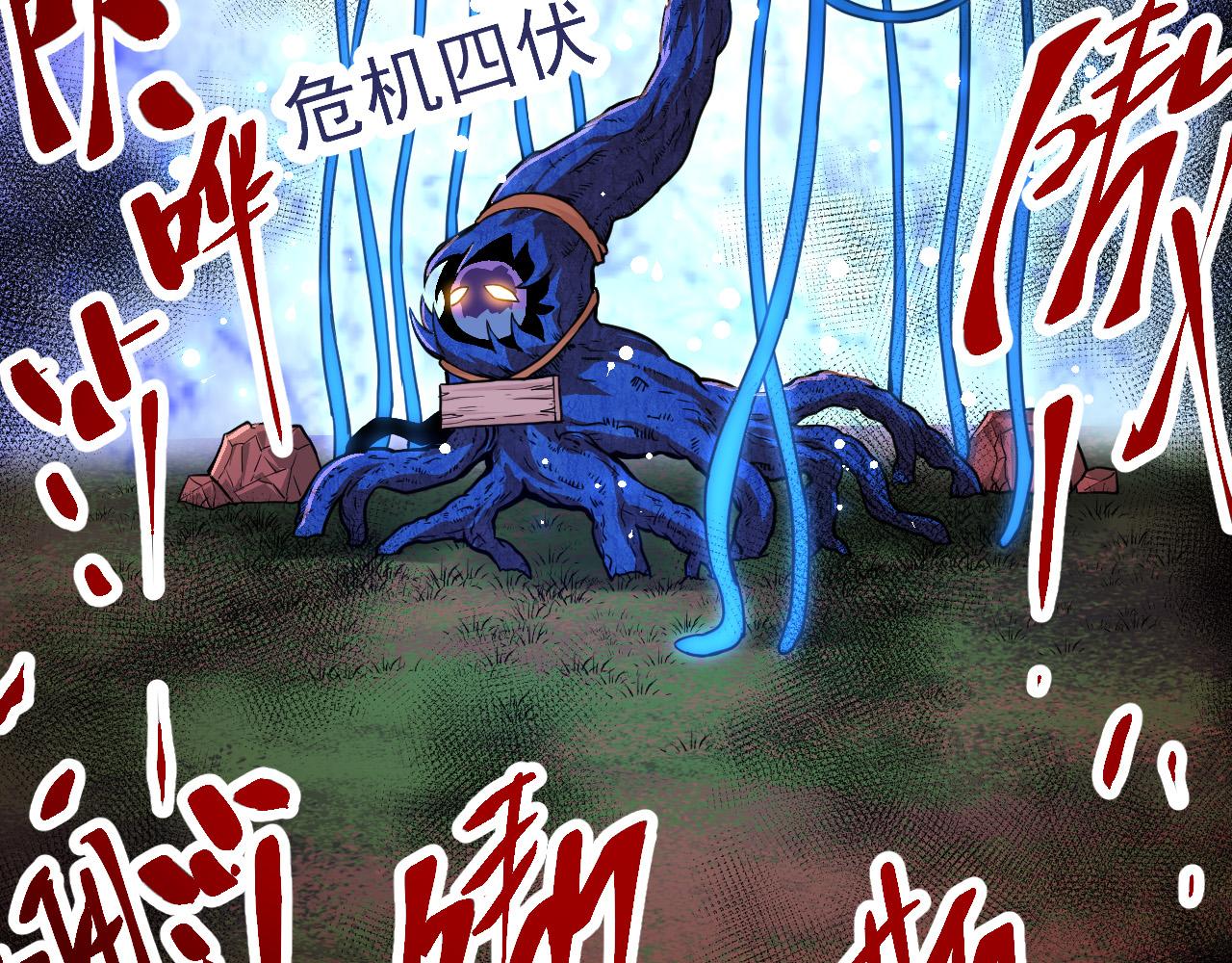 第1话 重生成树！99