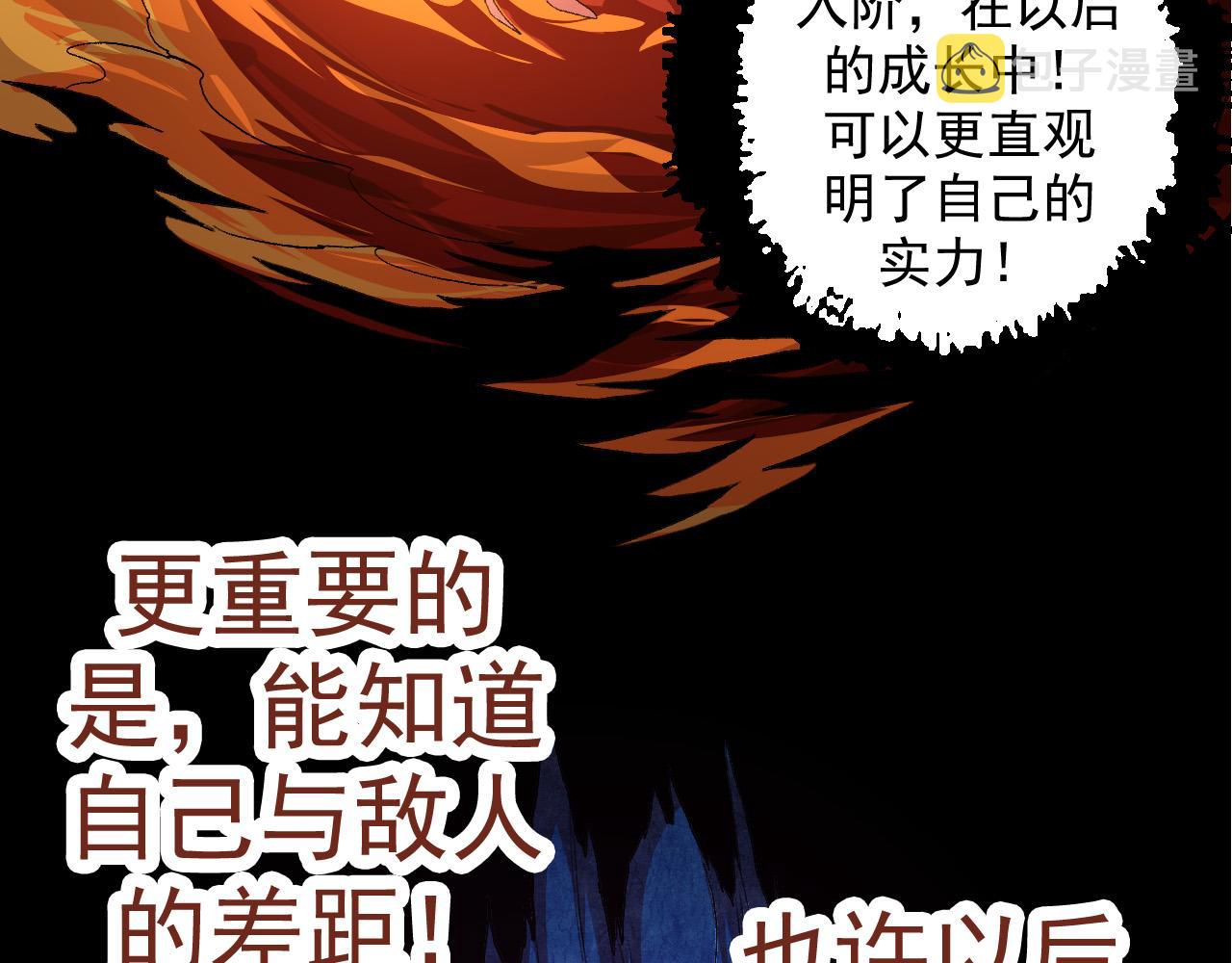 第3话 红狐出现77